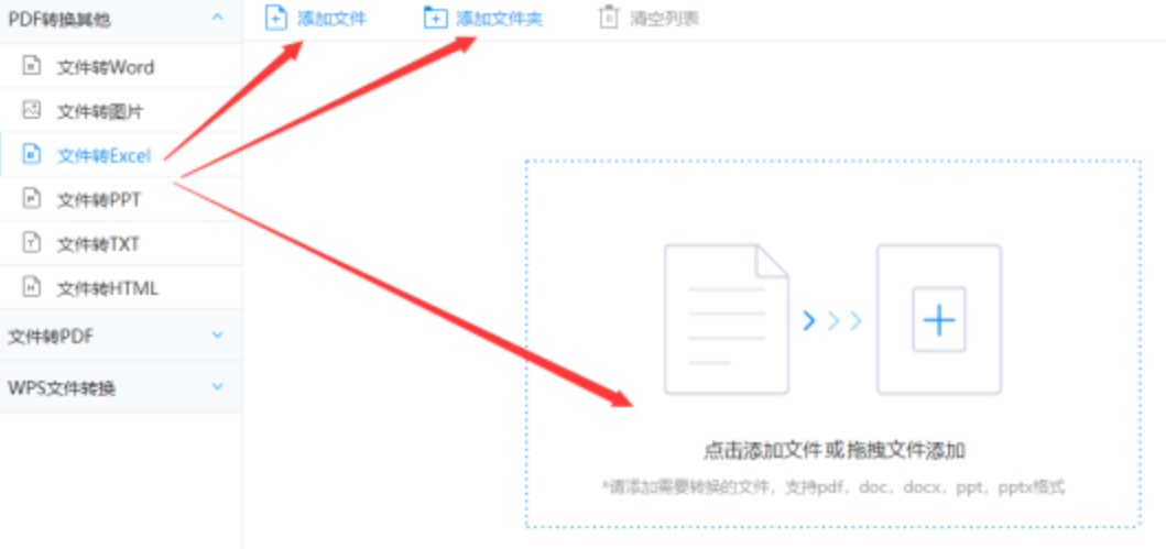 j6国际官网下载使用讲解 - 选择文件格式